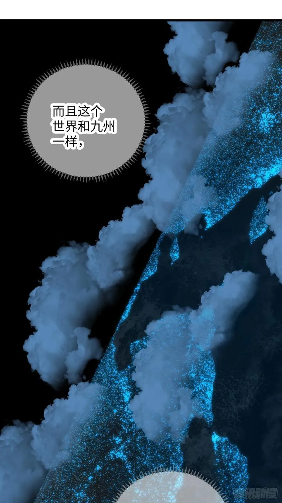 第42话 第24页