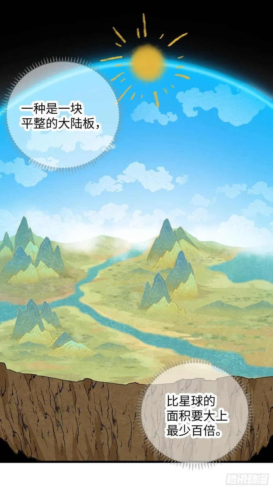 第42话 第27页