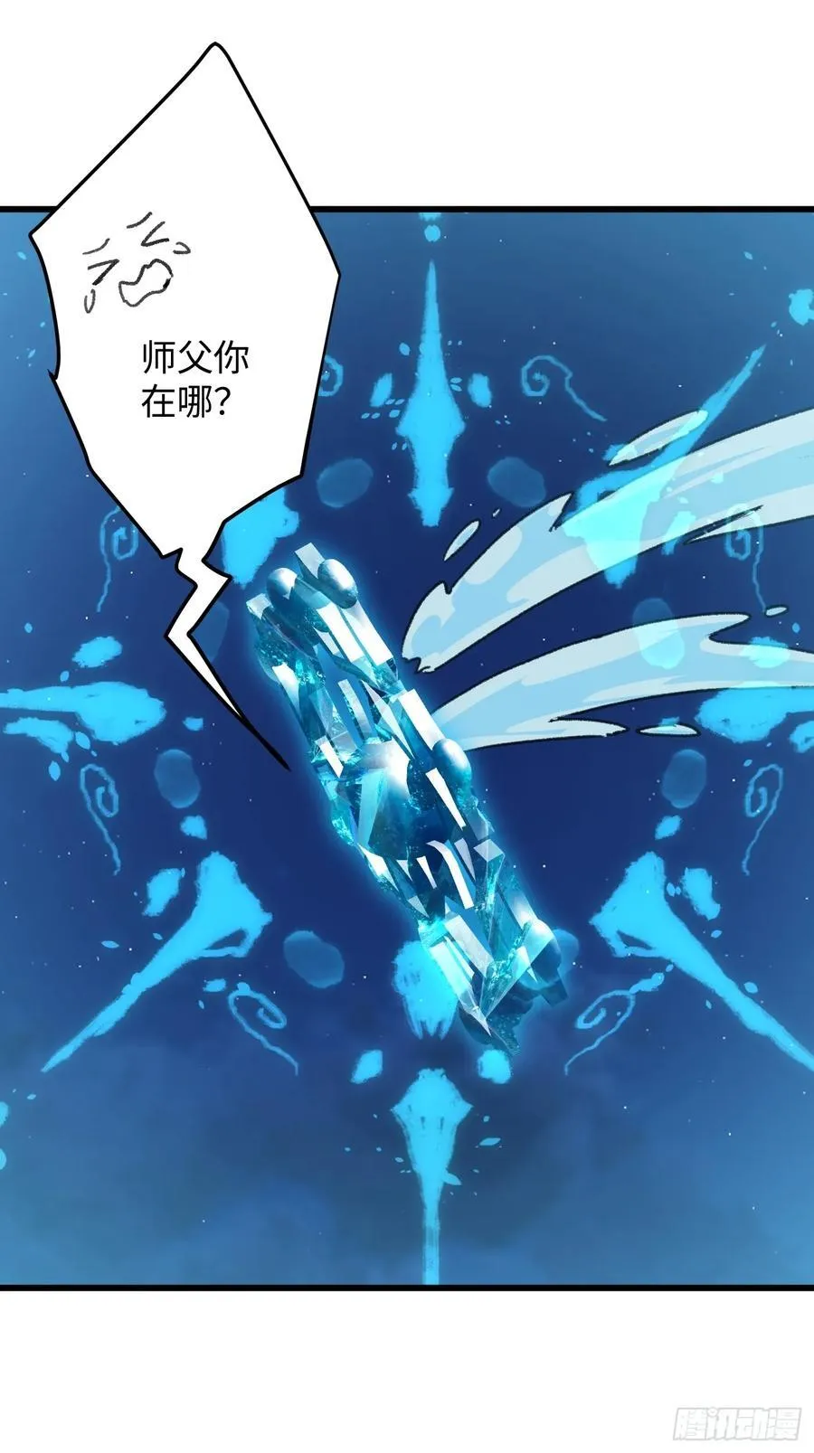 第42话 第29页