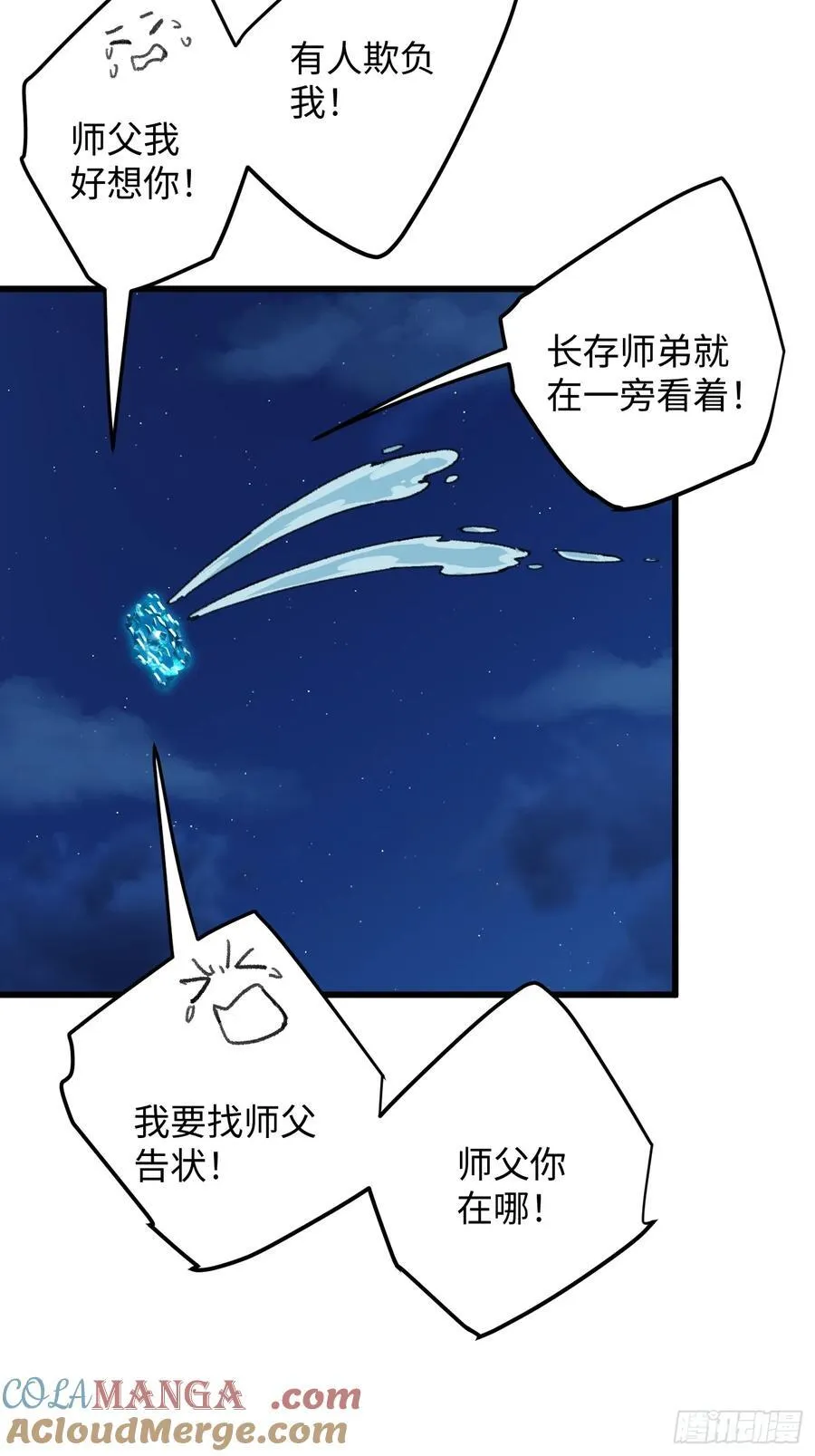 第42话 第31页