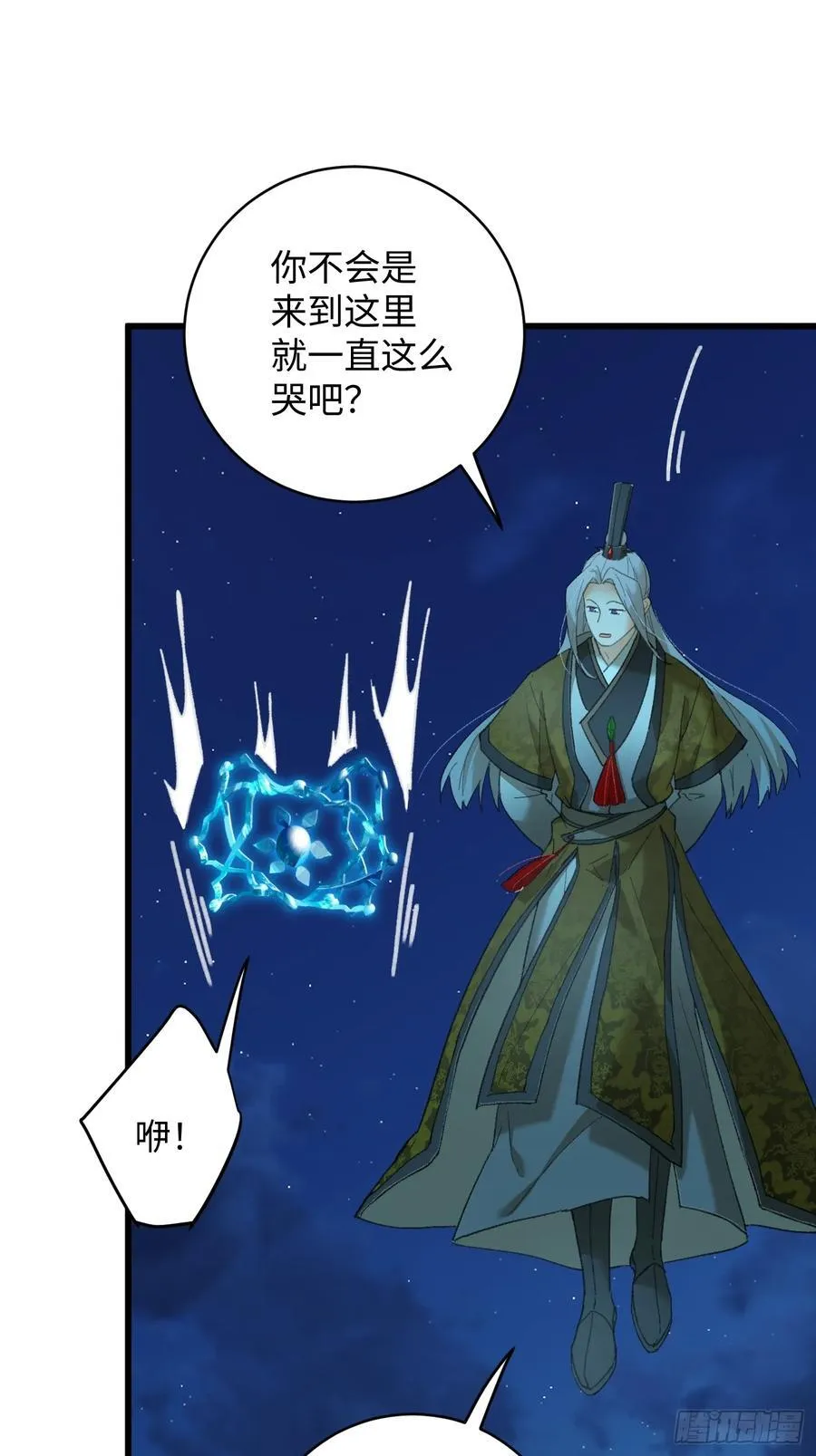 第42话 第32页