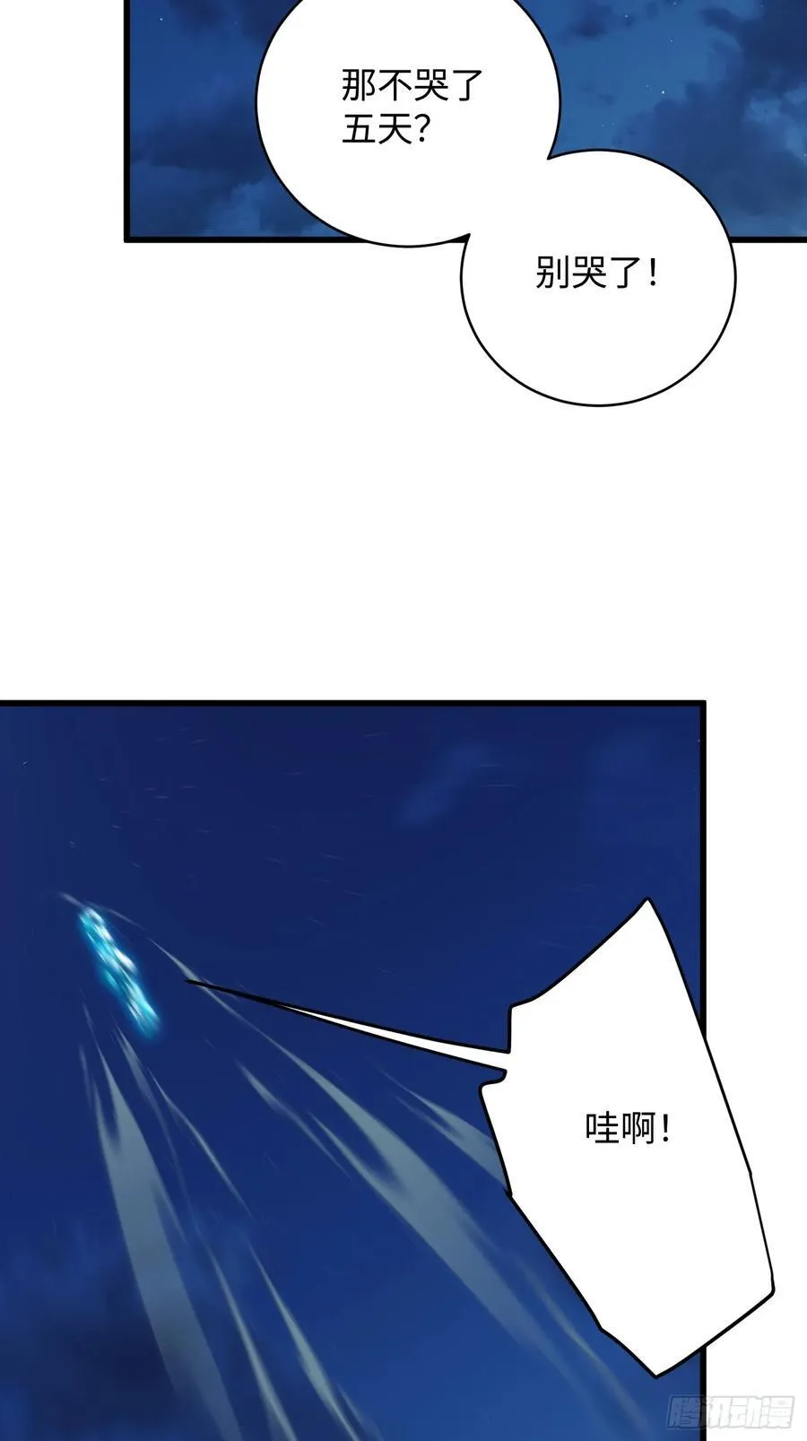 第42话 第33页