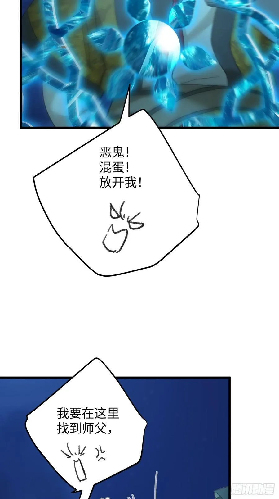 第42话 第35页