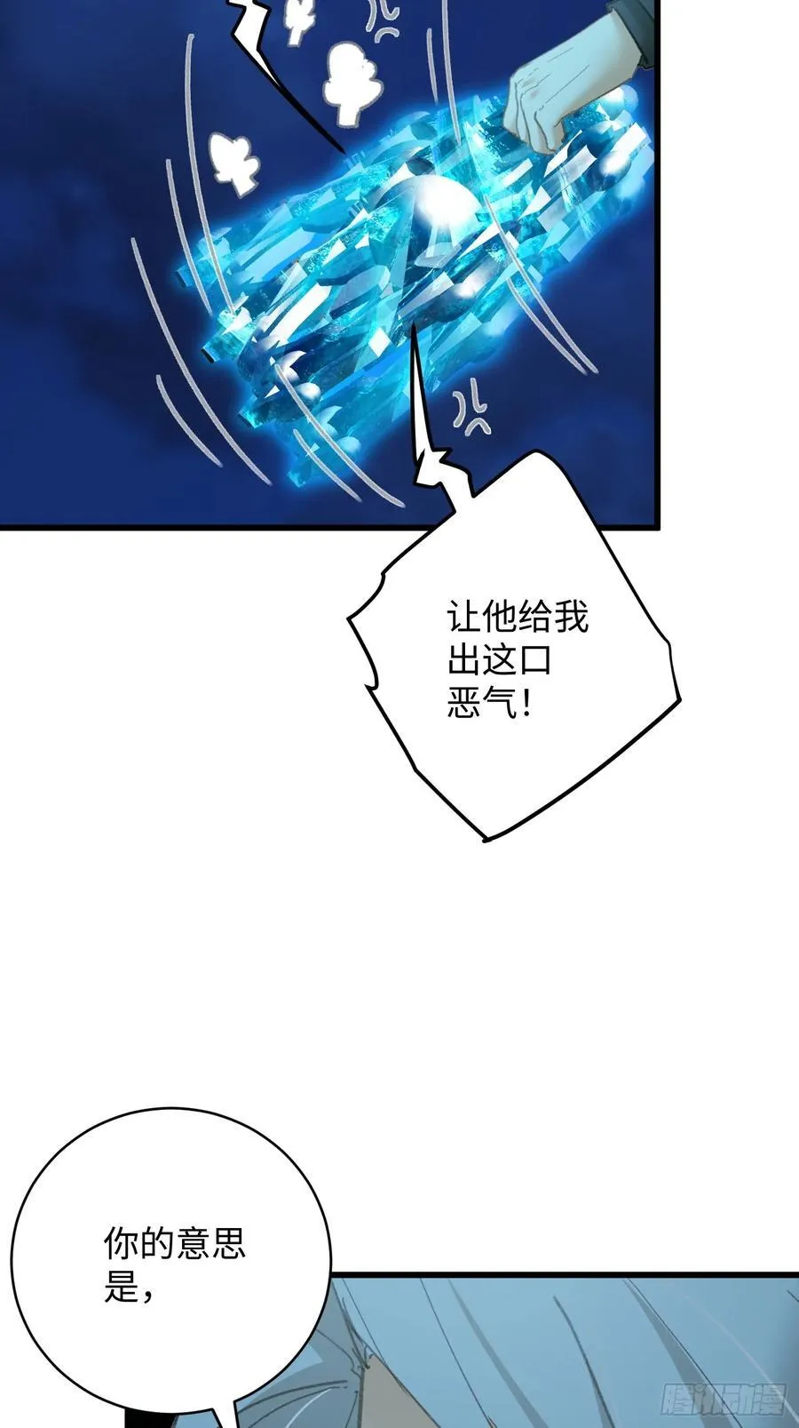 第42话 第36页