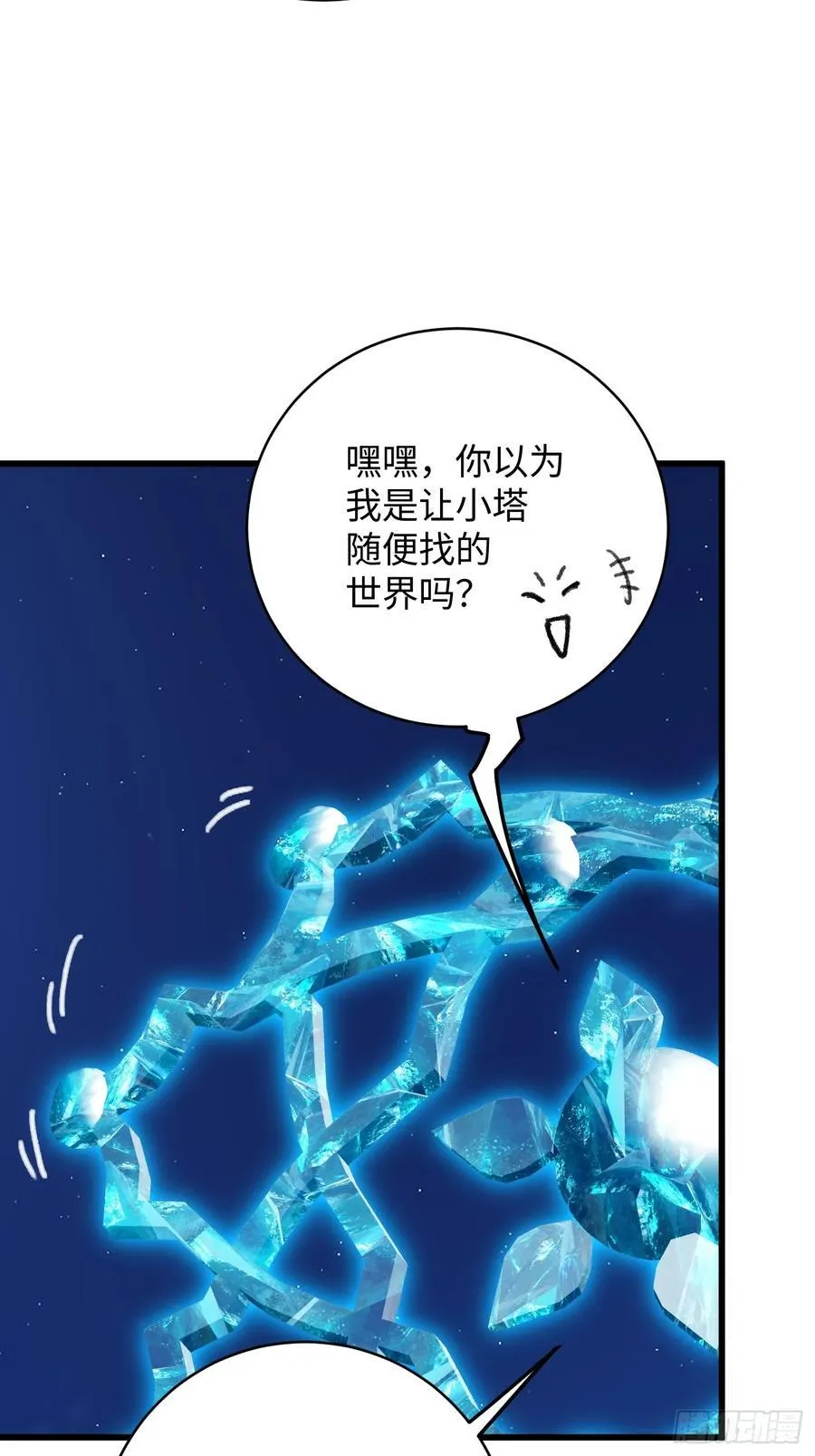 第42话 第38页