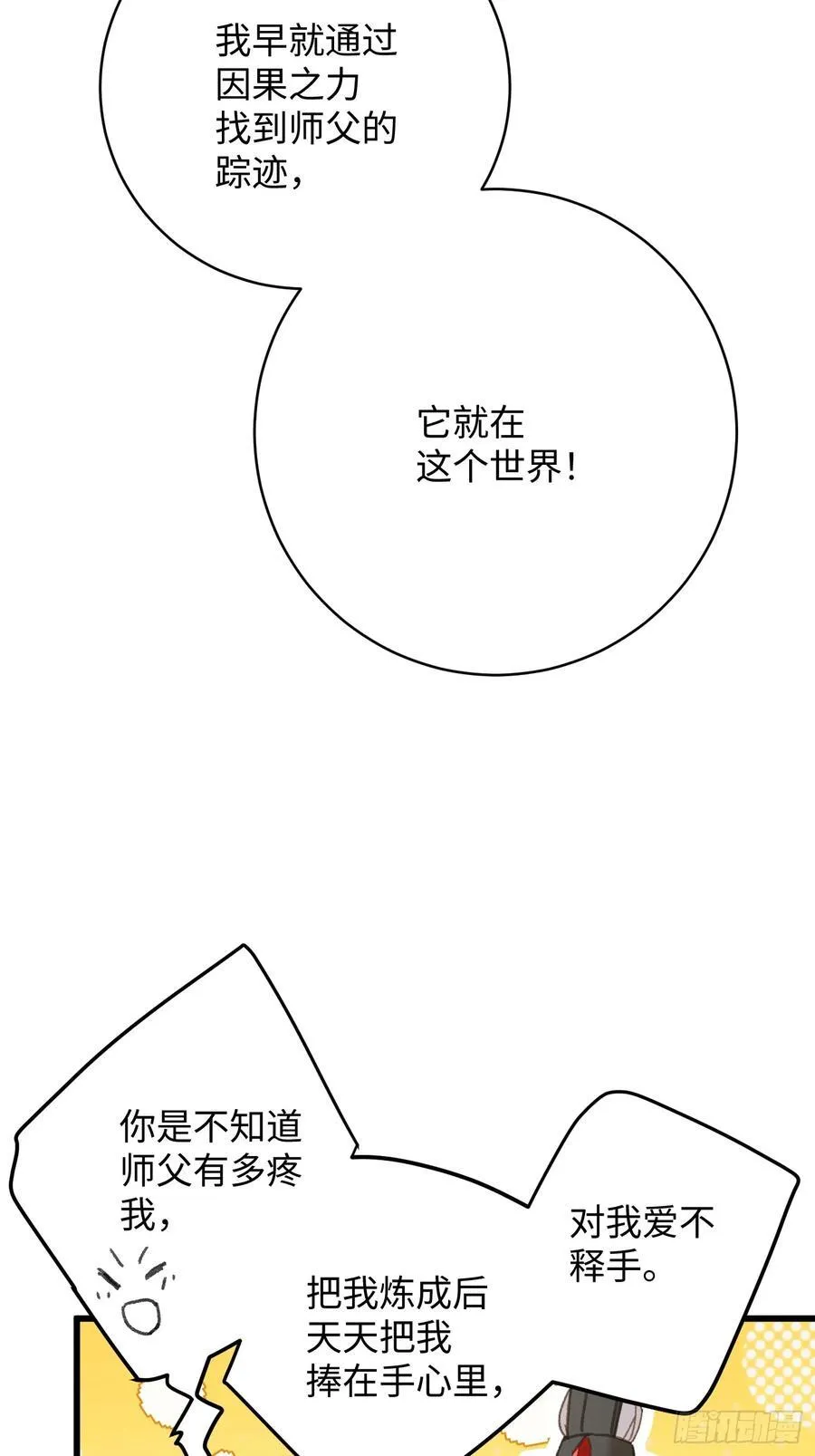 第42话 第39页