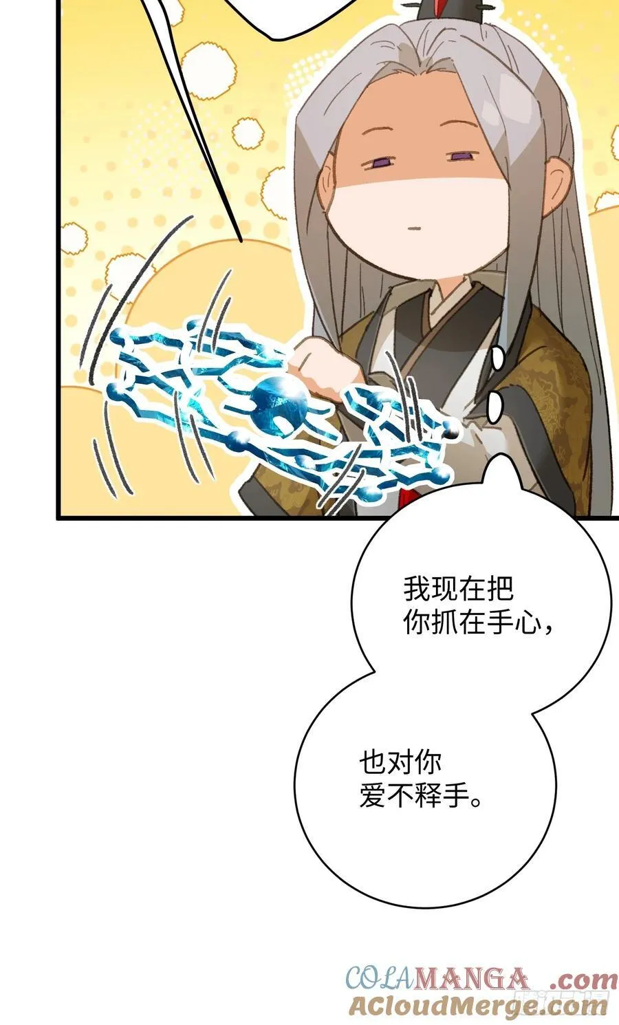第42话 第40页