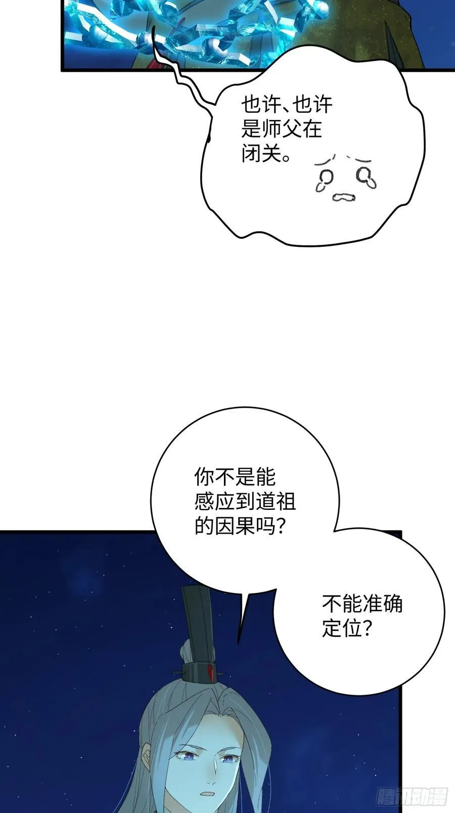 第42话 第42页