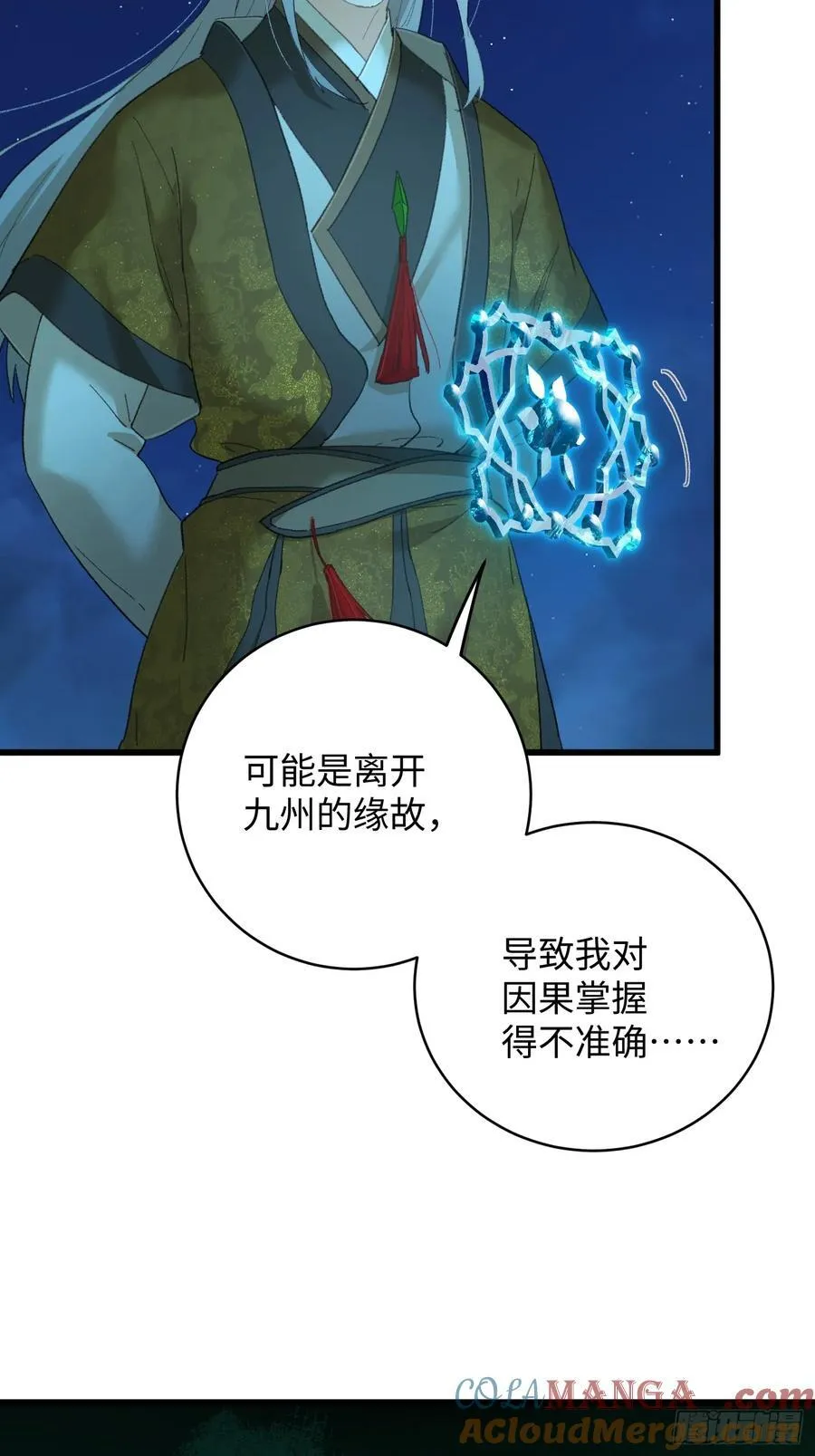第42话 第43页