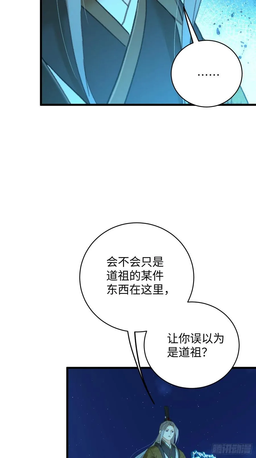 第42话 第45页