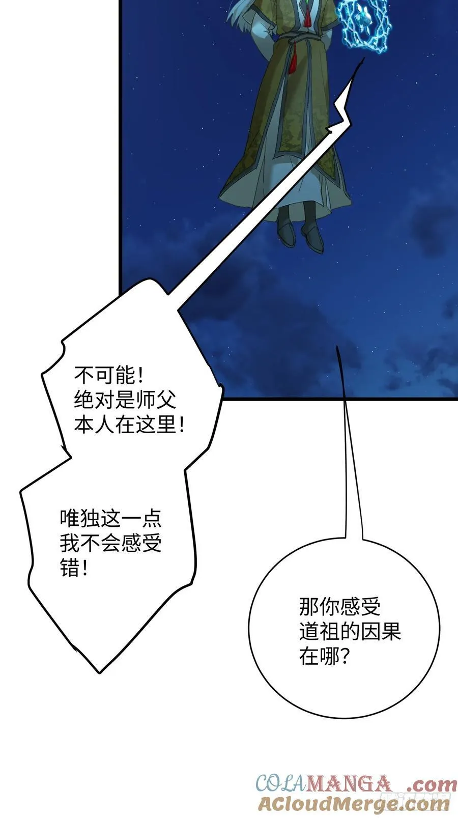 第42话 第46页