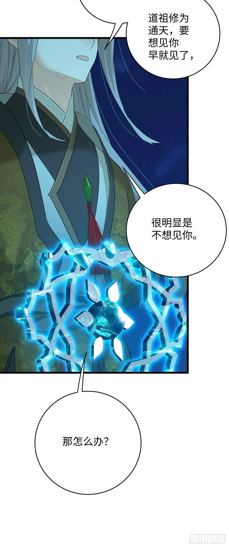 第42话 第50页