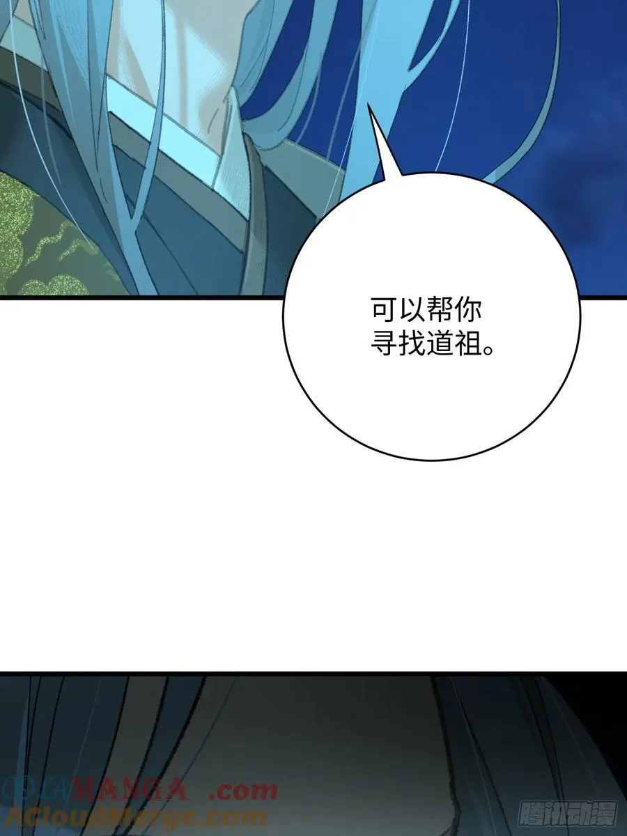 第42话 第52页