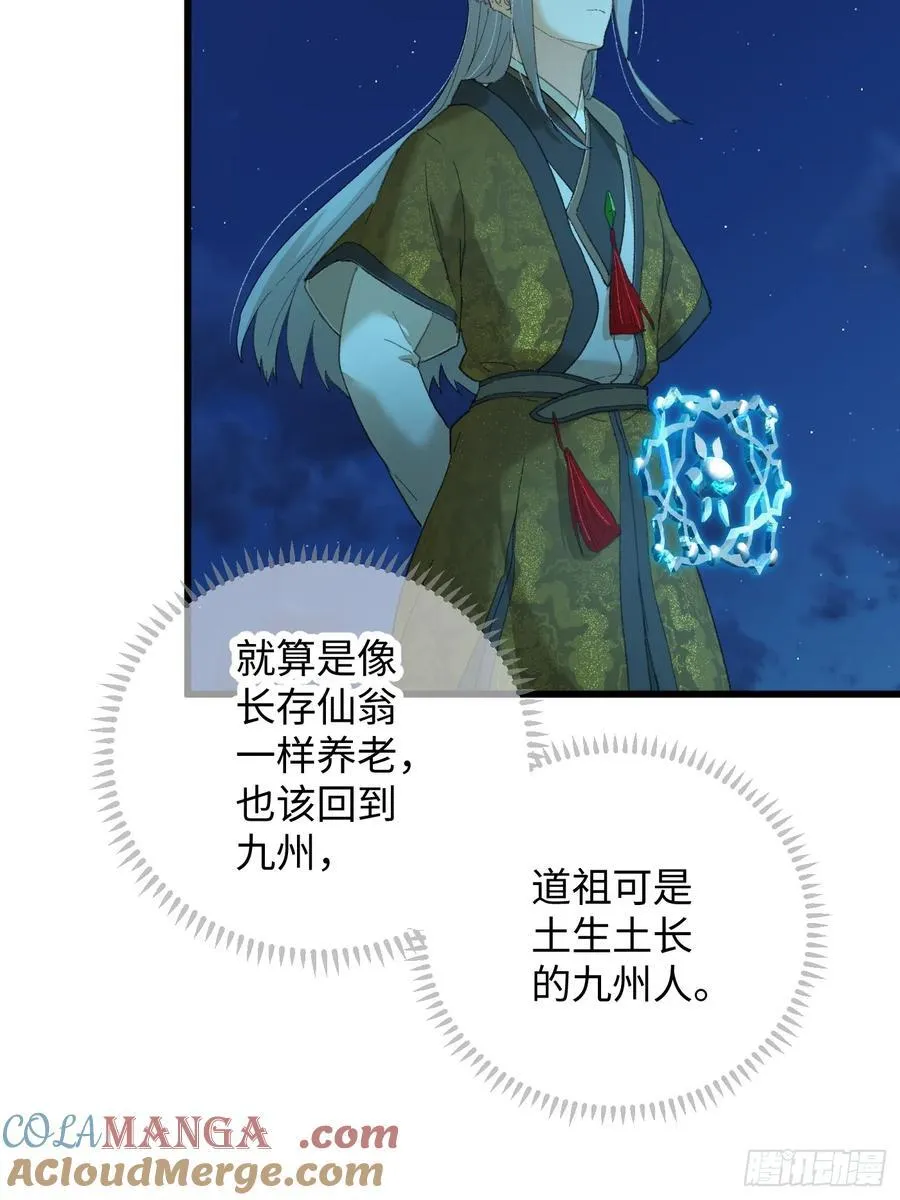 第42话 第55页