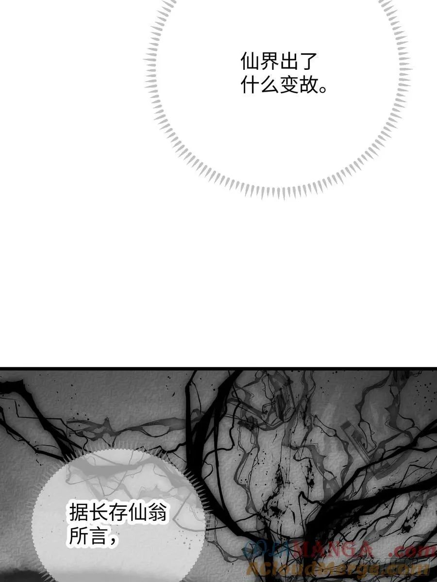 第42话 第58页