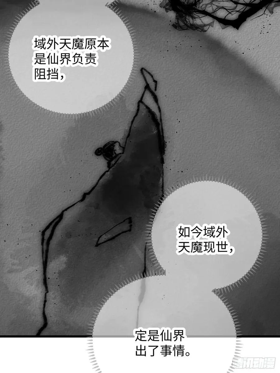 第42话 第59页