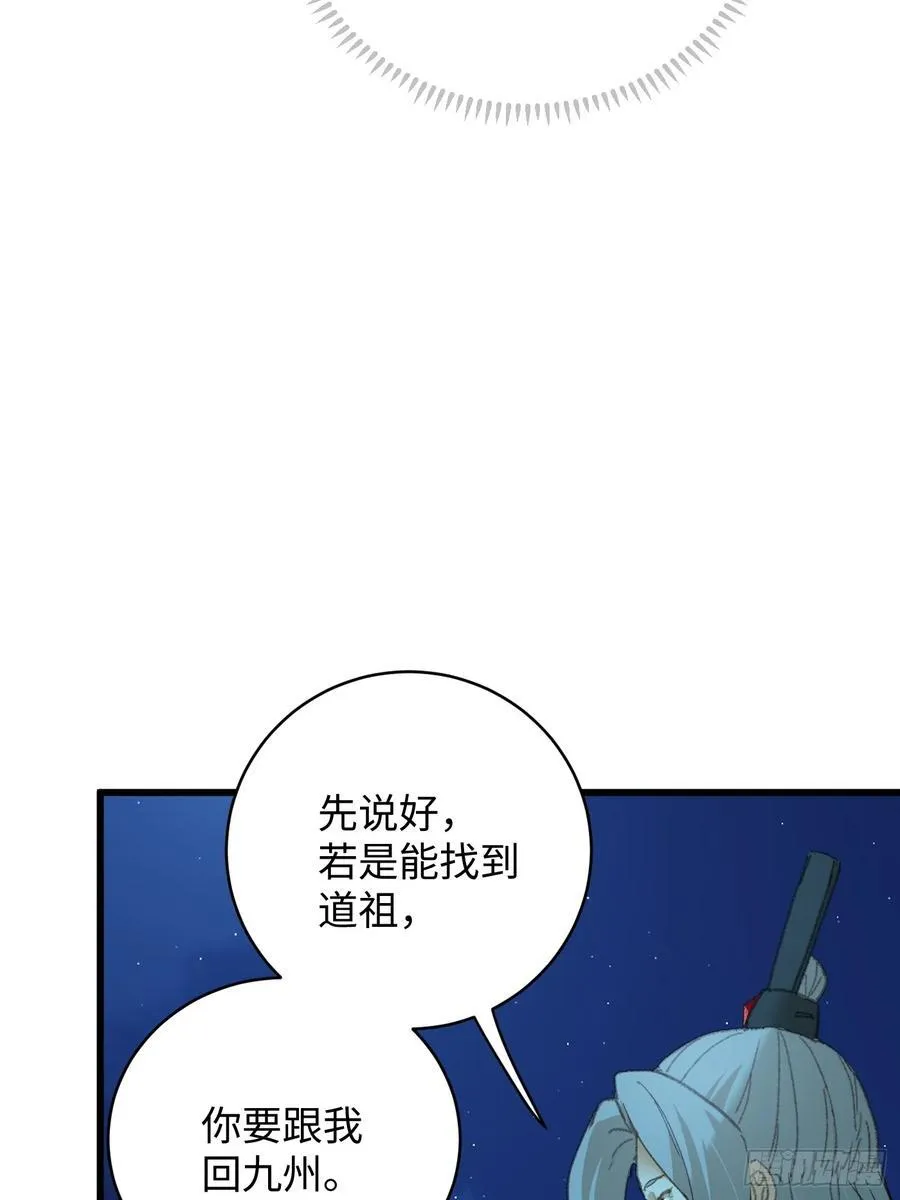 第42话 第60页