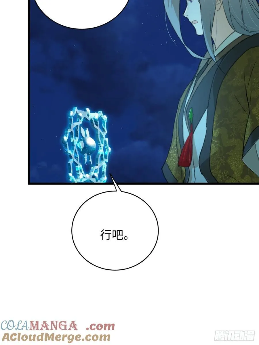 第42话 第61页