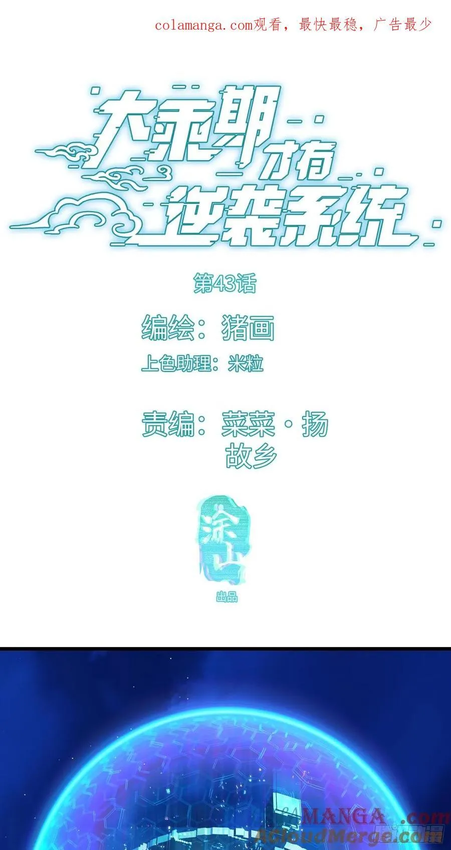 第42话 第65页