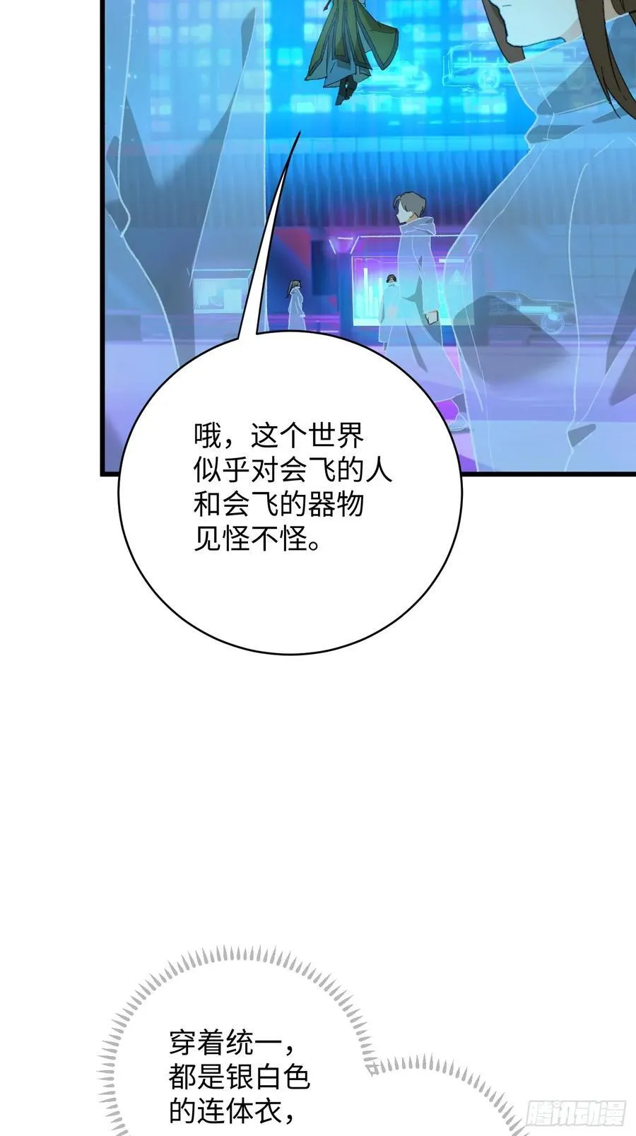 第43话 第5页