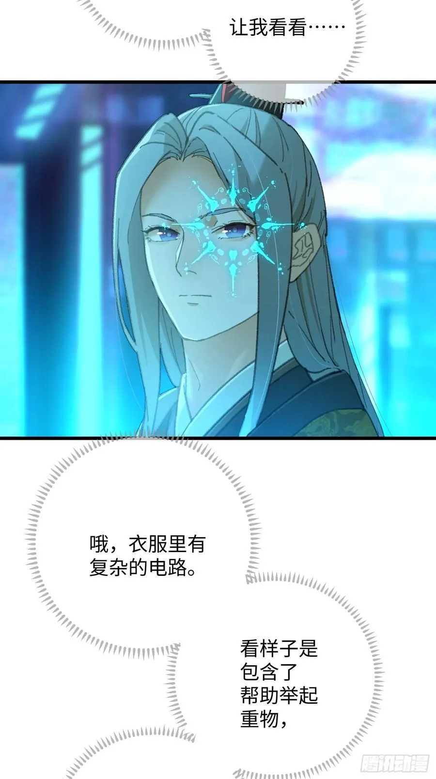 第43话 第6页