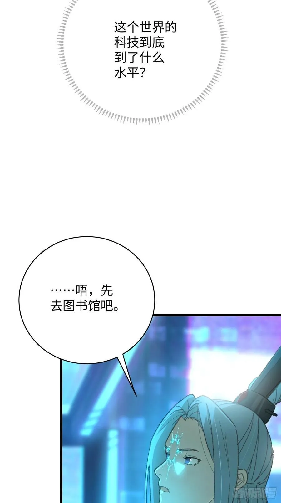 第43话 第8页