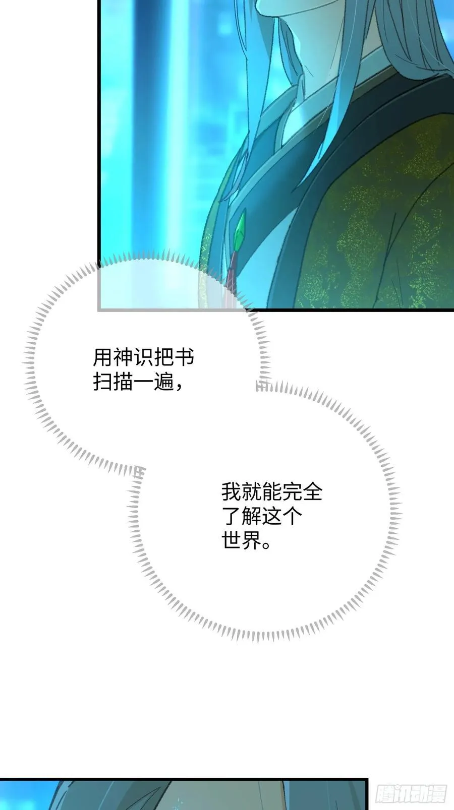 第43话 第9页