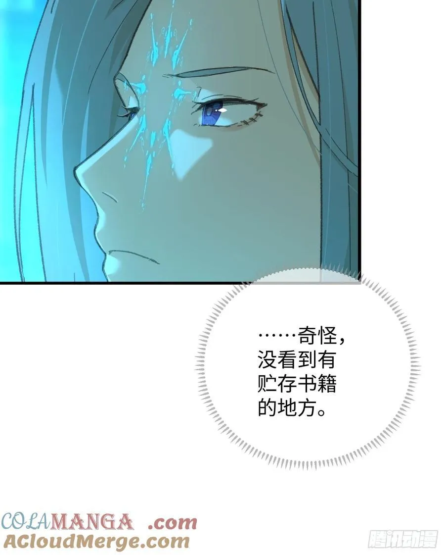 第43话 第10页