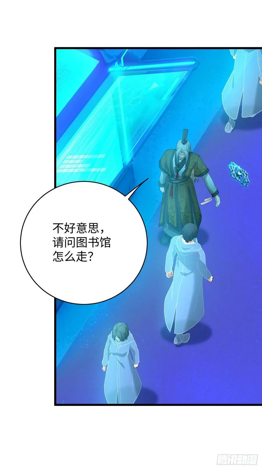 第43话 第11页