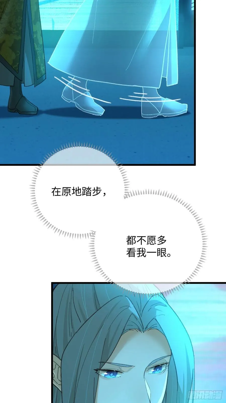 第43话 第14页