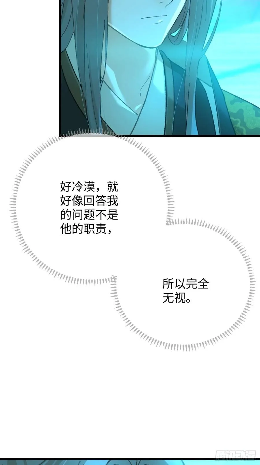 第43话 第15页
