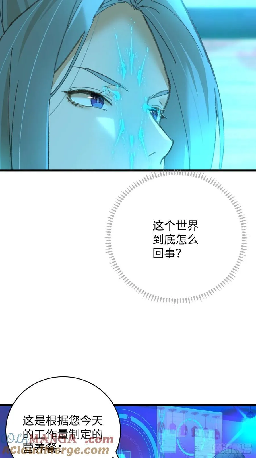 第43话 第16页