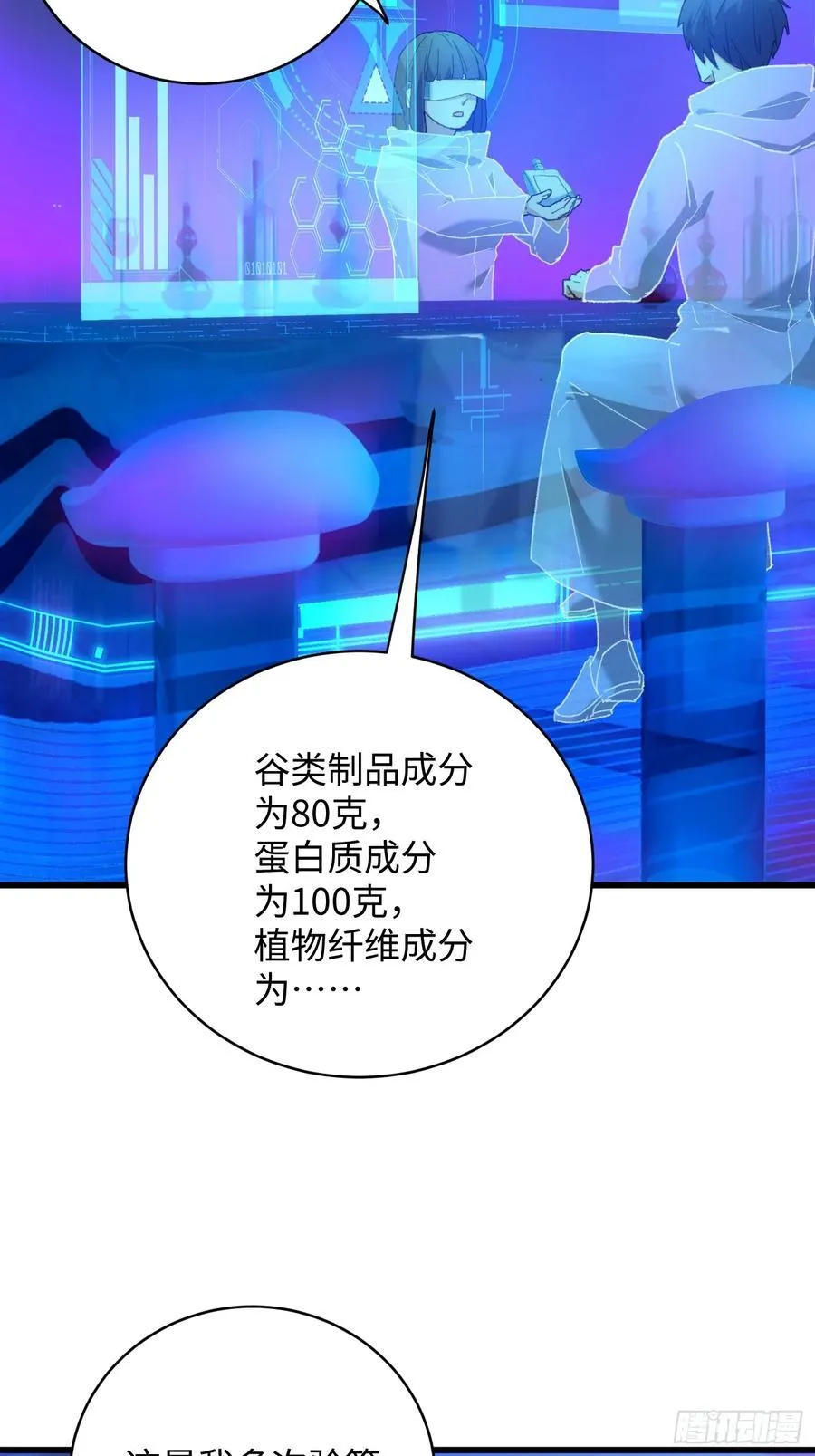 第43话 第17页
