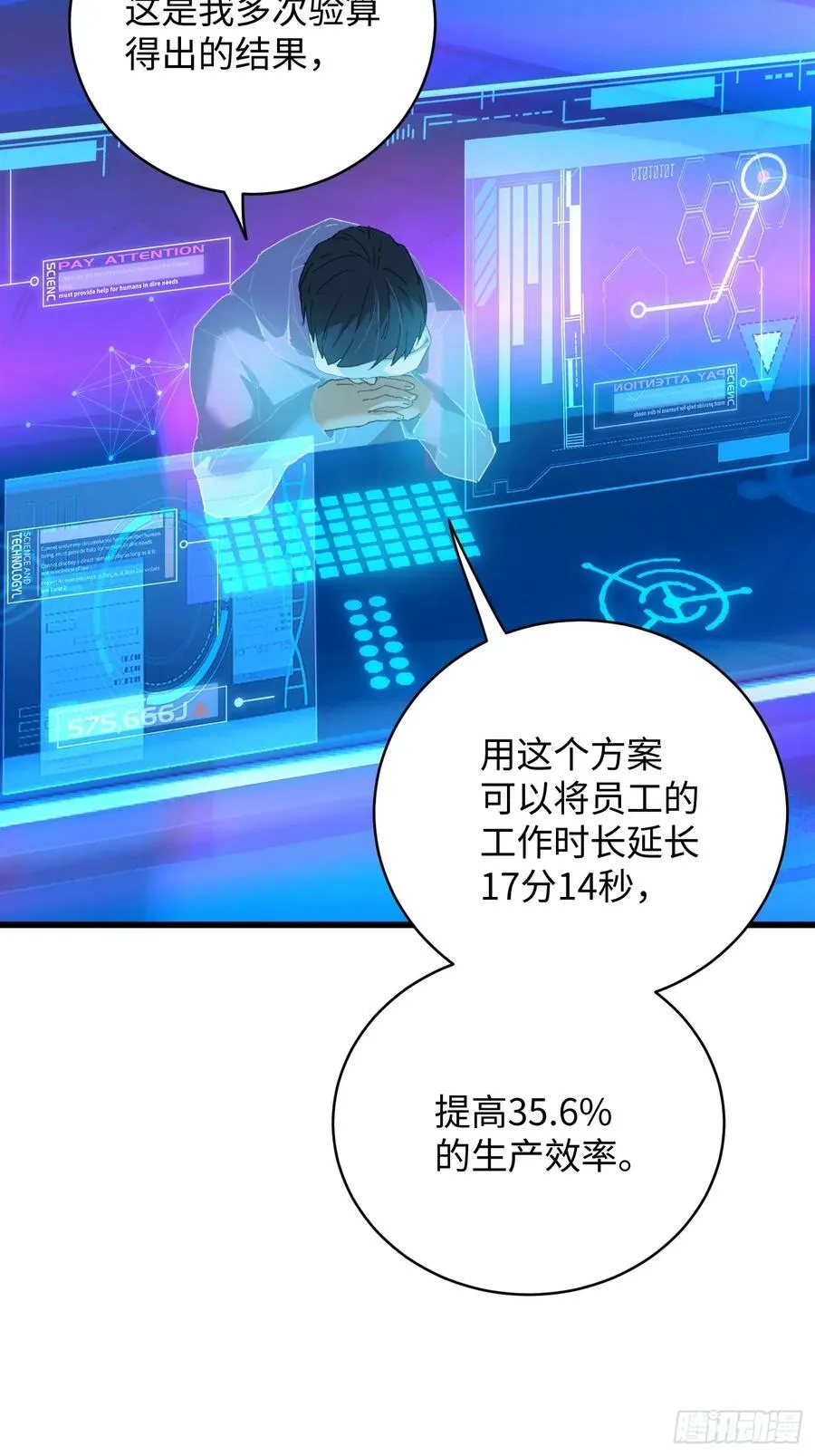 第43话 第18页
