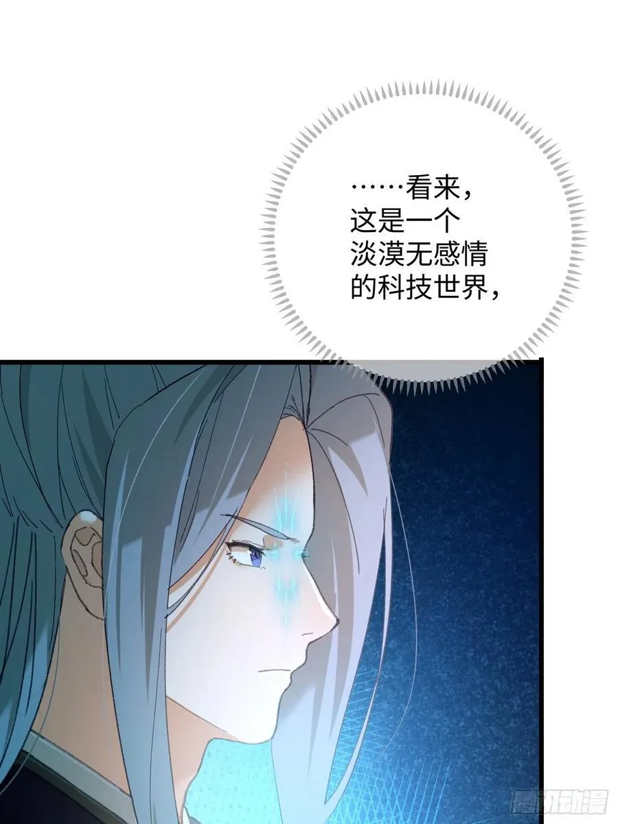 第43话 第20页