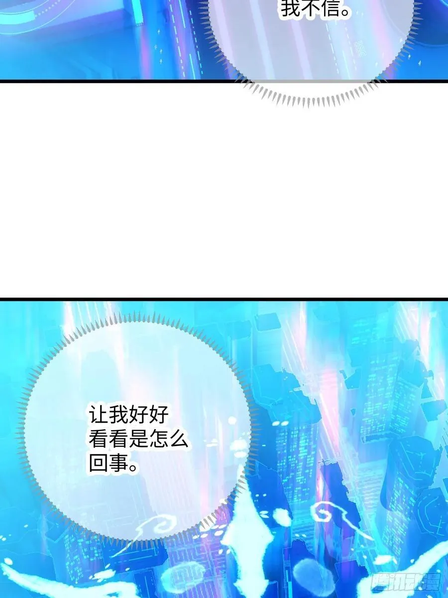 第43话 第23页