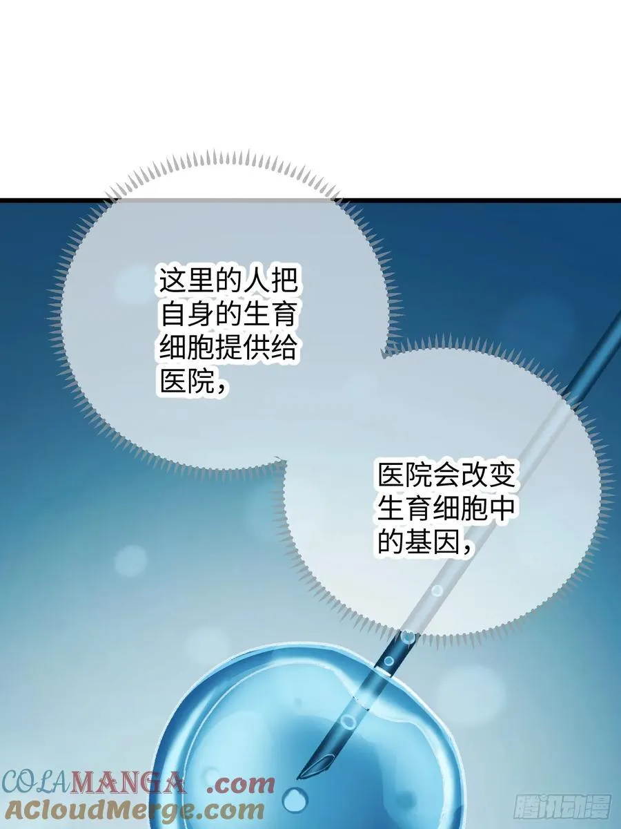 第43话 第28页