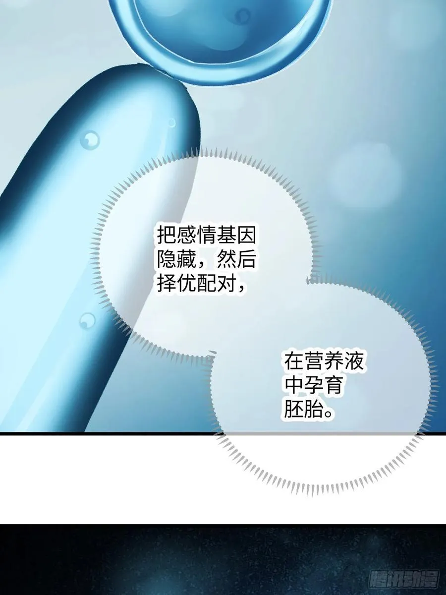第43话 第29页