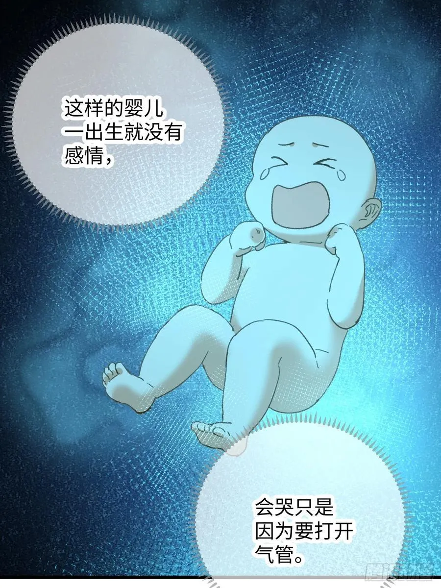 第43话 第30页