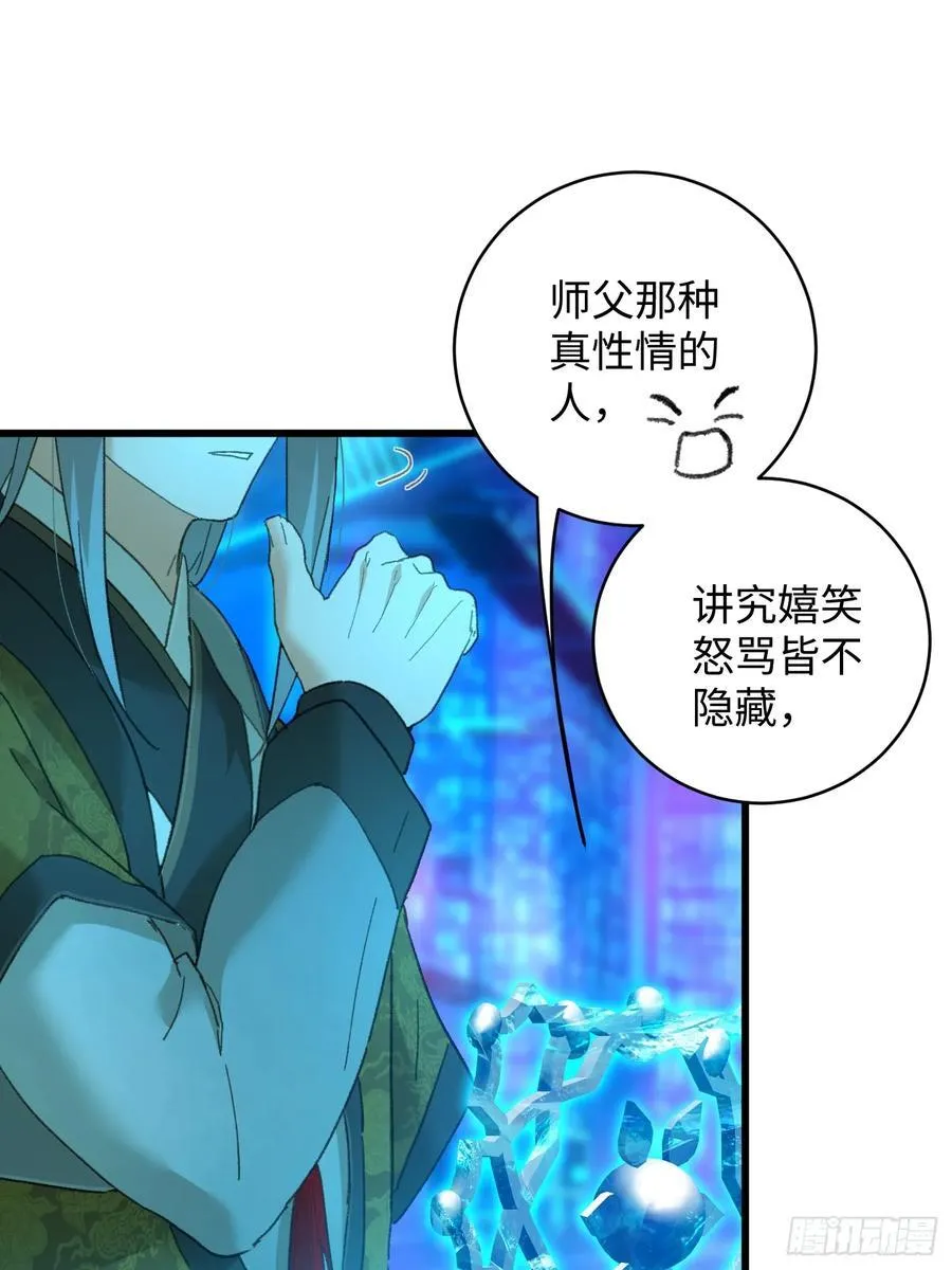 第43话 第33页