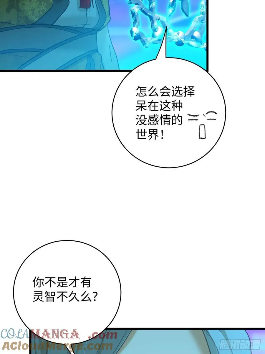 第43话 第34页