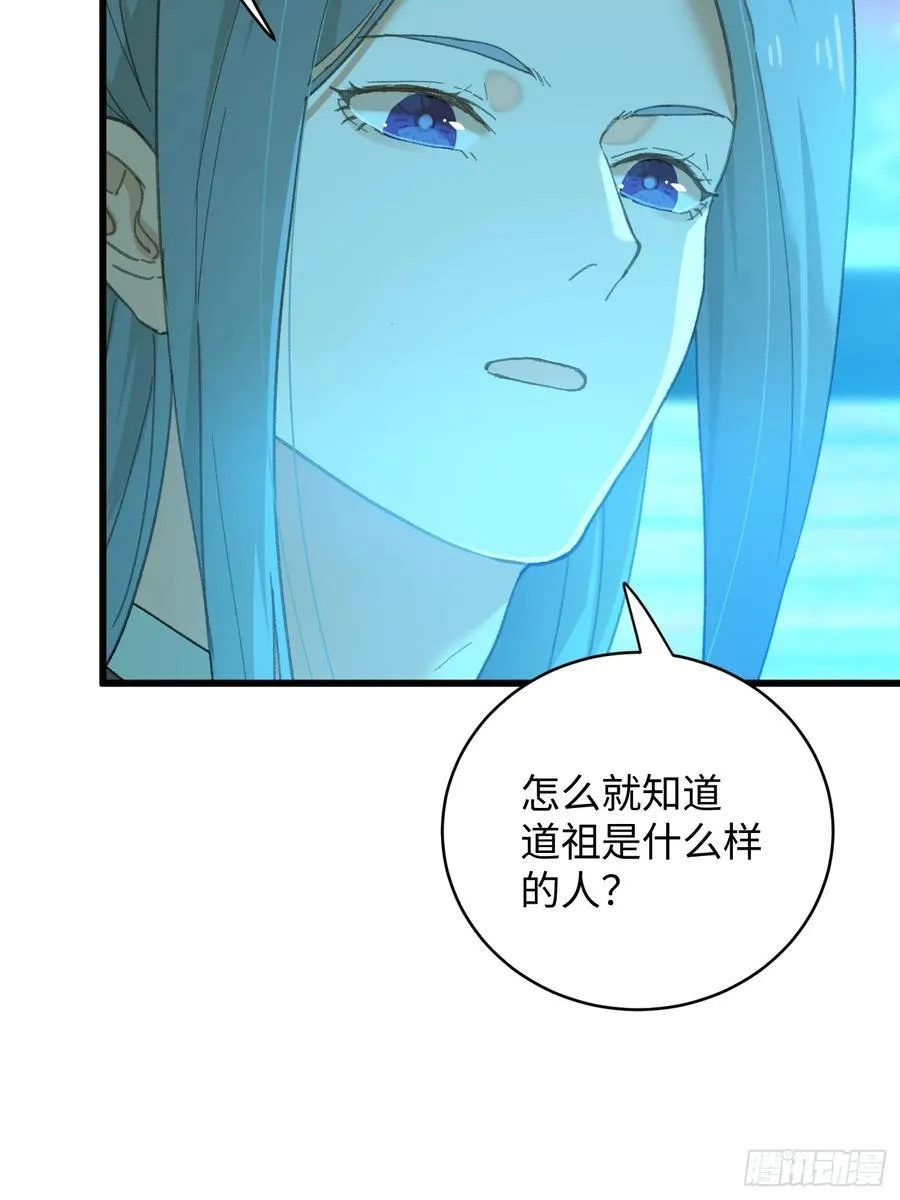 第43话 第35页