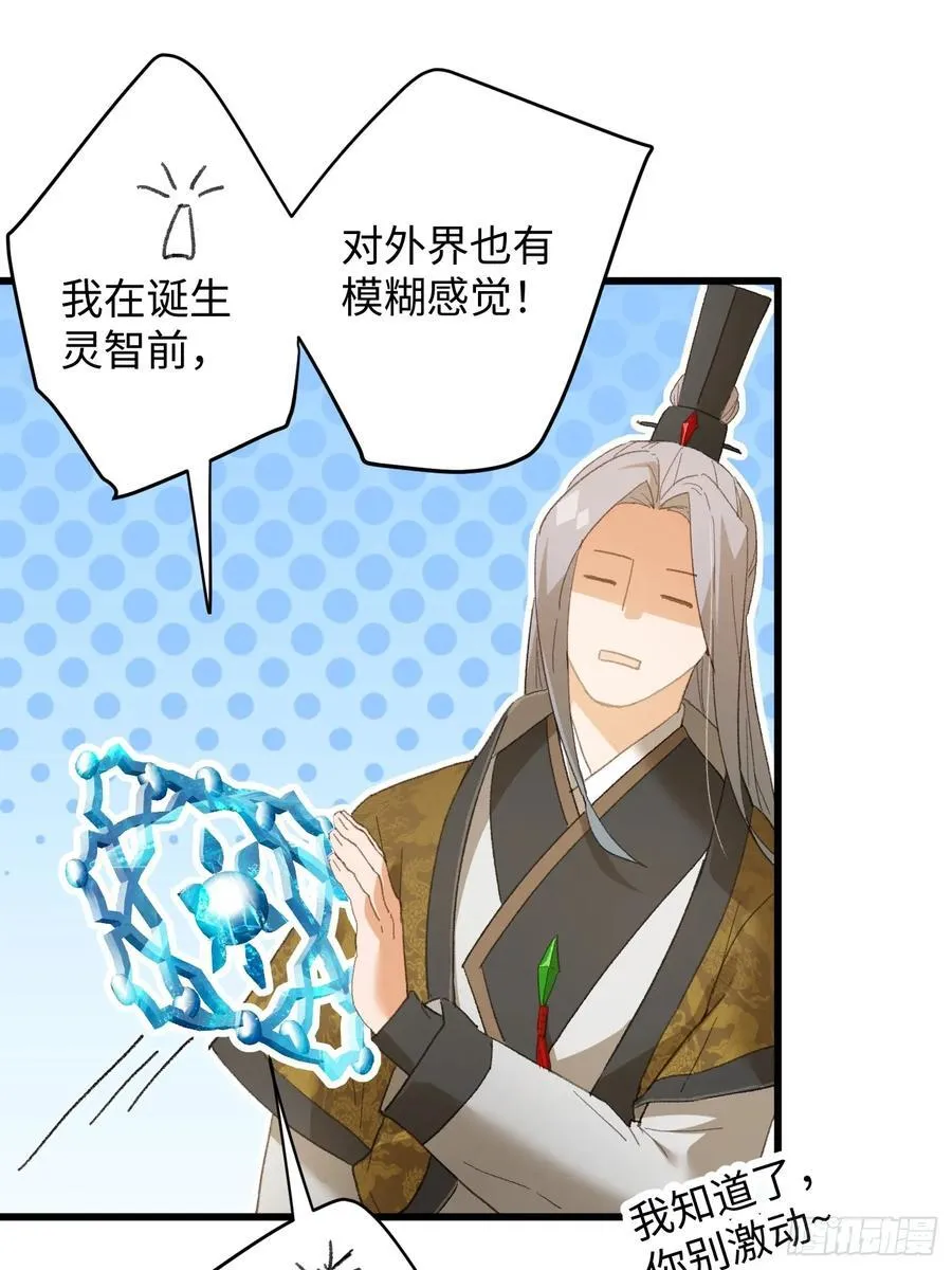 第43话 第36页