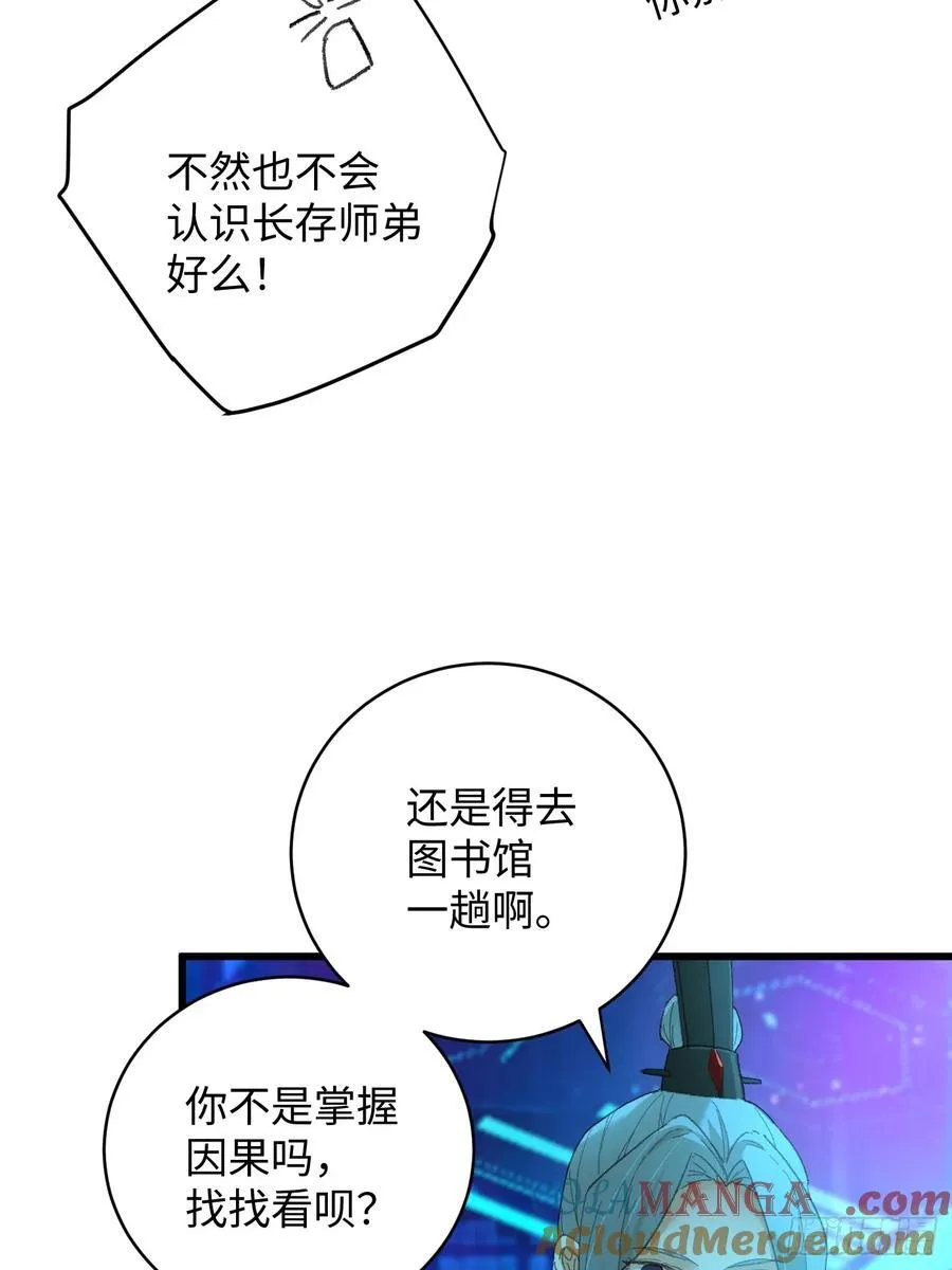 第43话 第37页