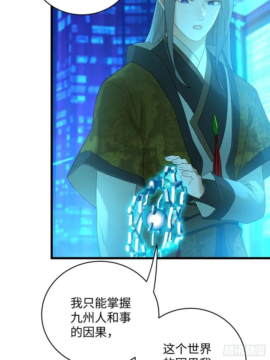 第43话 第38页