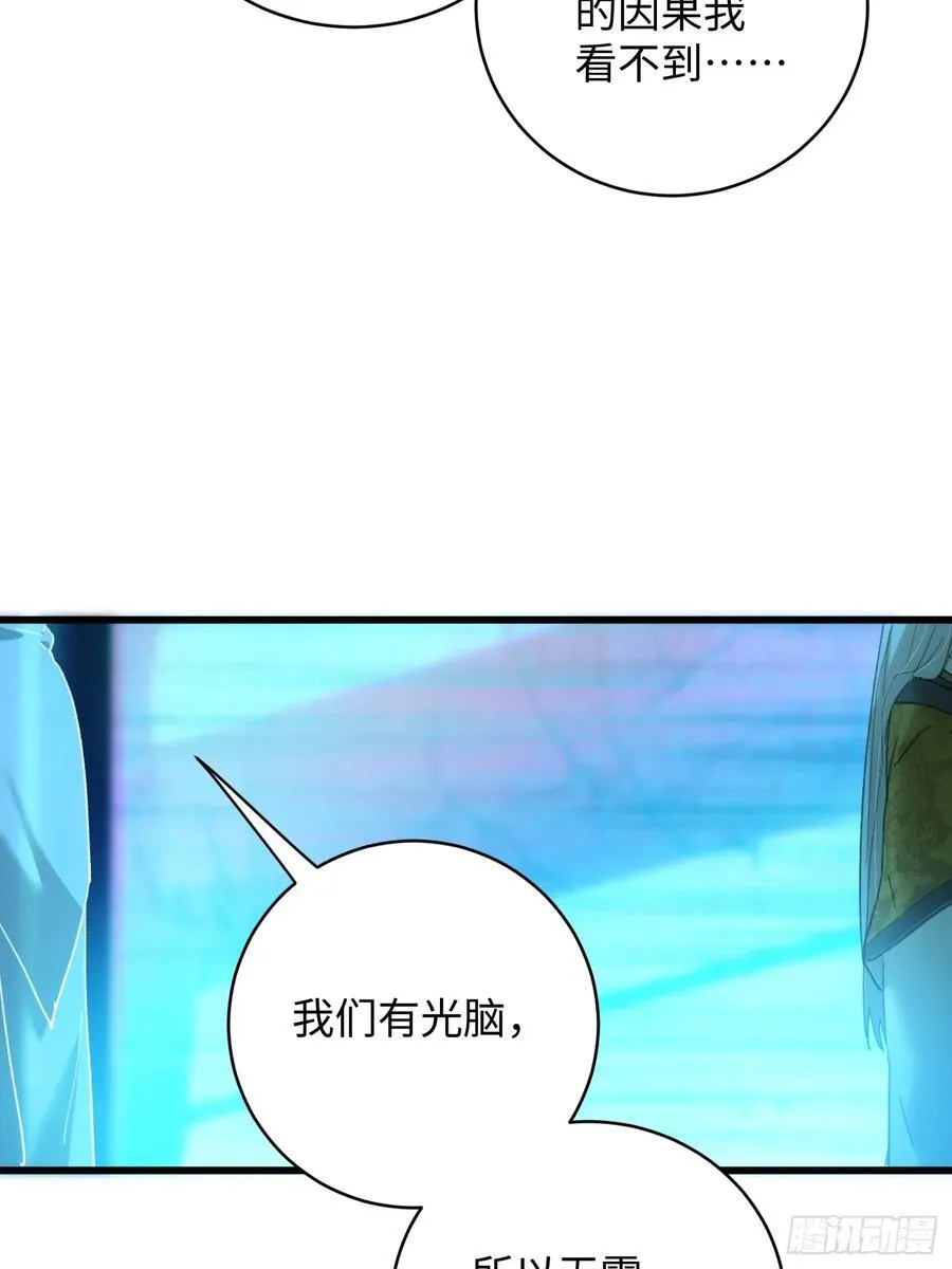 第43话 第39页