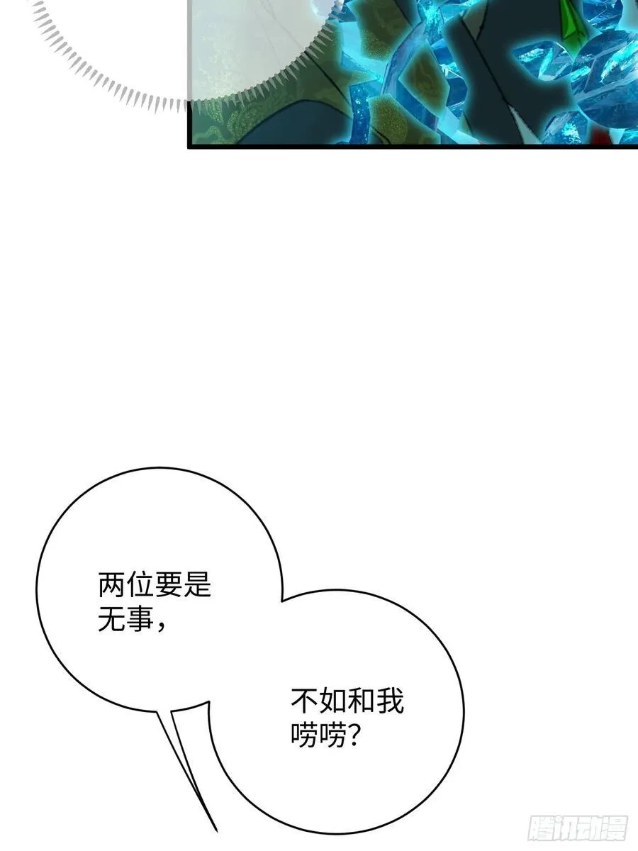 第43话 第41页
