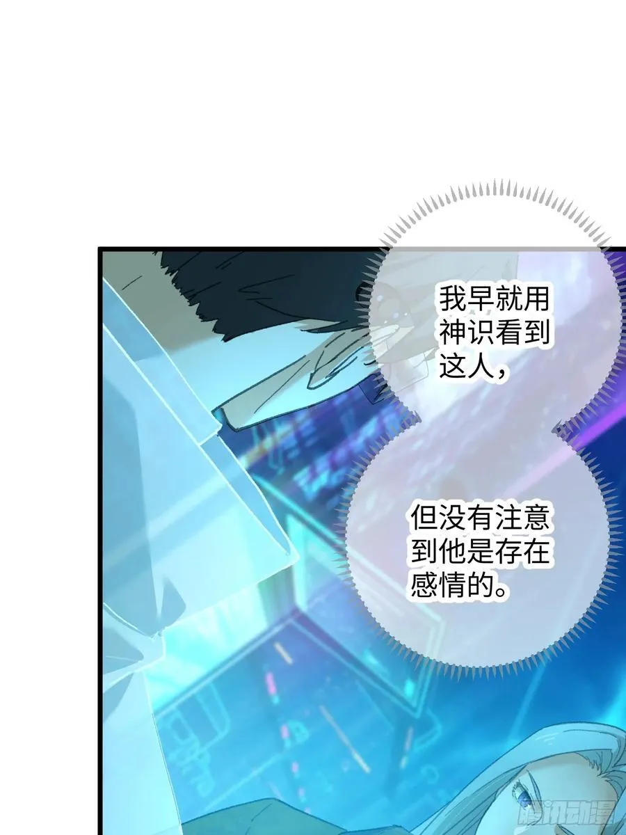 第43话 第44页
