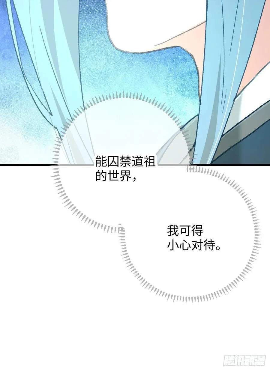 第43话 第47页