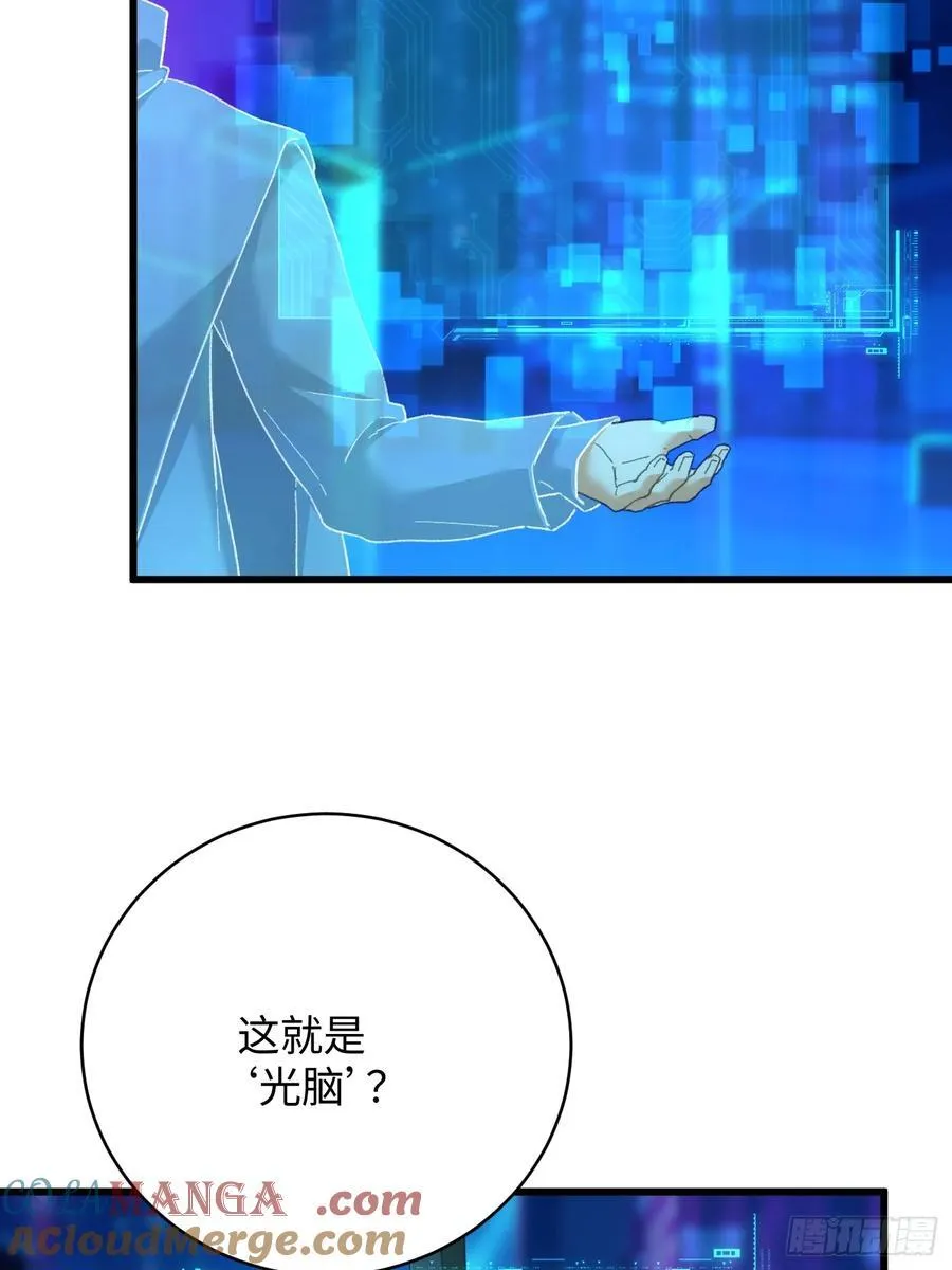 第43话 第52页